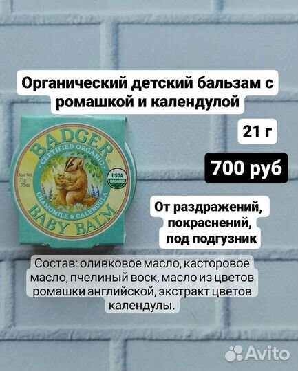 Зубные пасты детские xyli white и бальзамы badger