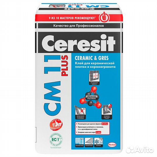 Клей для плитки Ceresit (Церезит) см 11 Plus 25 кг