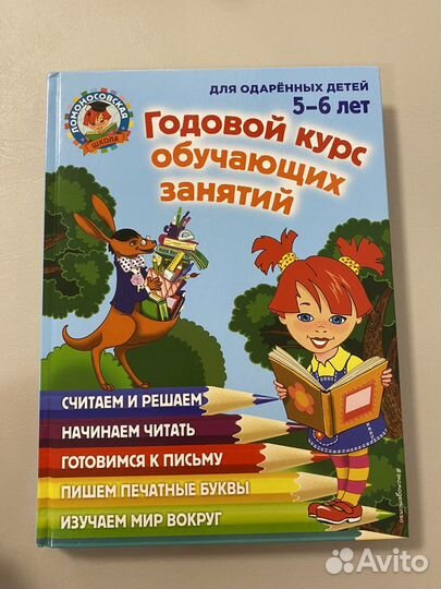 Детские книги обучающие