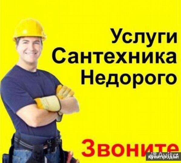 Прочистка канализации, устранение засоров