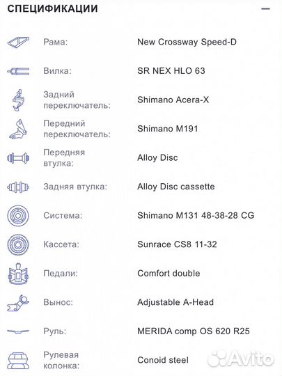 Велосипед Merida Crossway 20 D