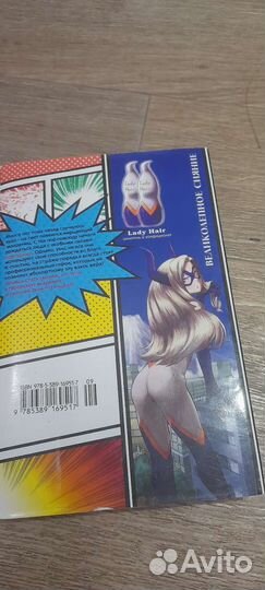 Манга по Моя Геройская Академия(мга) 3 части