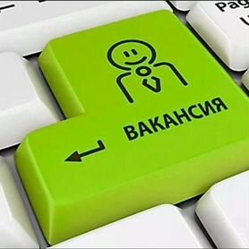 работа для женщин - Работа в Москве: свежие вакансии, поиск персонала, база  резюме | Вакансии и резюме | Авито