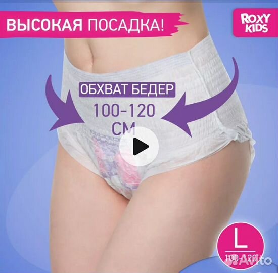 Трусы послеродовые