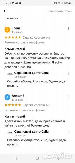 Ремонт Телефонов iPhone Huawei Samsung Xiaomi