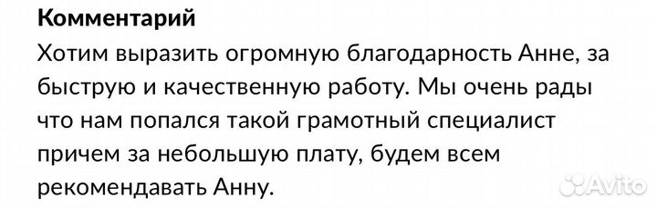 Услуги риэлтора