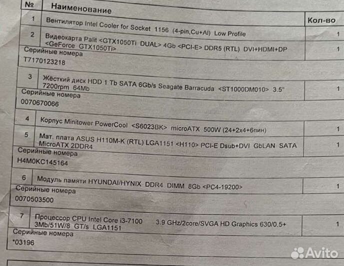 Игровой пк