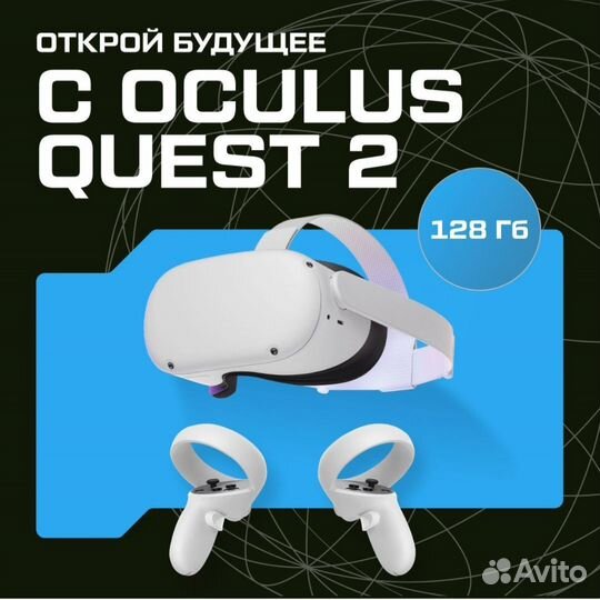 Vr очки oculus quest 2