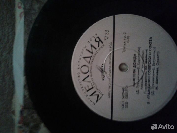 Пластинки СССР