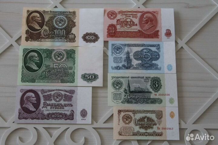 Набор Банкнот 1961г 