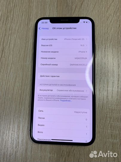 Телефон iPhone 10
