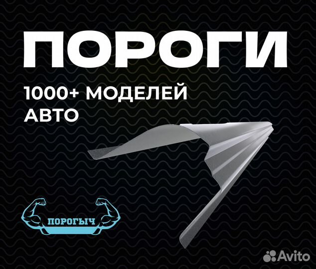 Порог Chrysler Pacifica кузовной правый