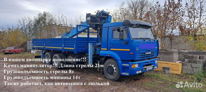 Аренда камаз манипулятор с НДС