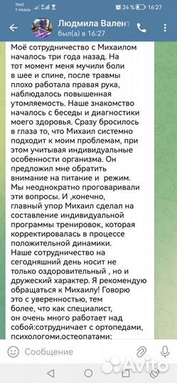 Ищу модель на массаж