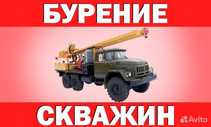 Бурение скважин на воду в Ленинском районе