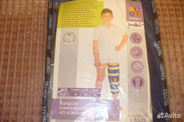 Бандаж детский на коленный сустав