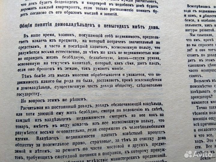 Самоучитель строительного искусства