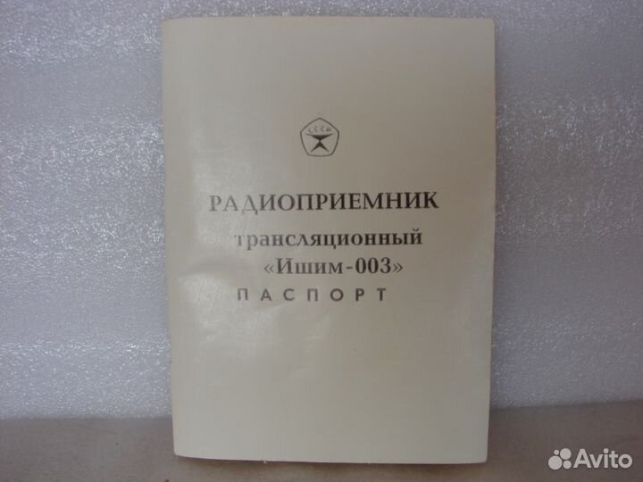 Паспорта, руководства по эксплуотации радиоприборо