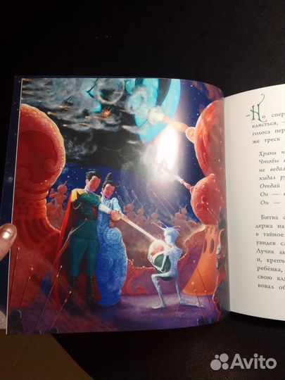 Лунный малыш