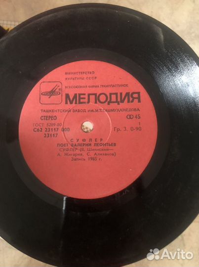 Мини пластинки винил миньоны СССР