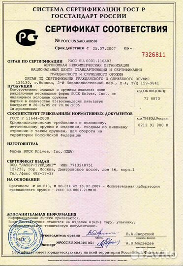 Сувенирная продукция