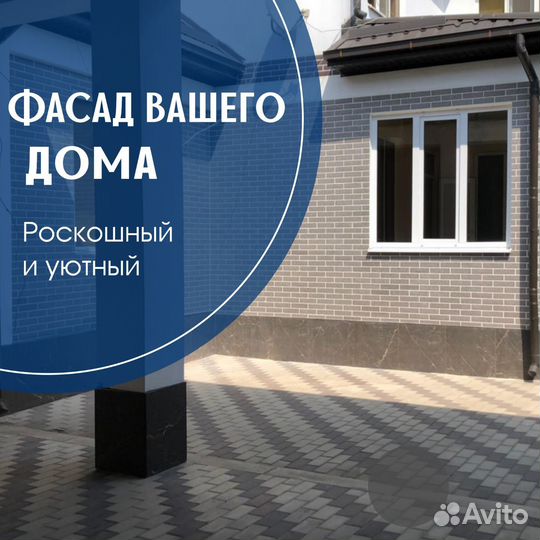 Фасад под ключ