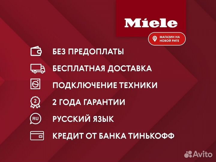 Новая встраиваемая вытяжка Miele DA2628 RUS