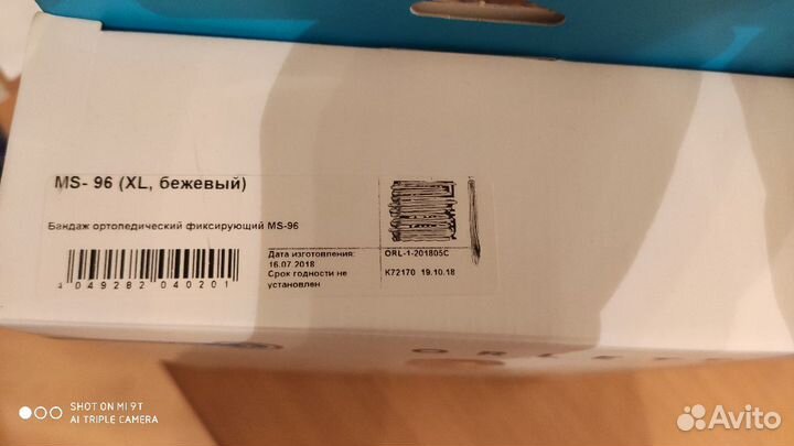 Бандаж для беременных Orlett