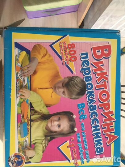 Настольная игра