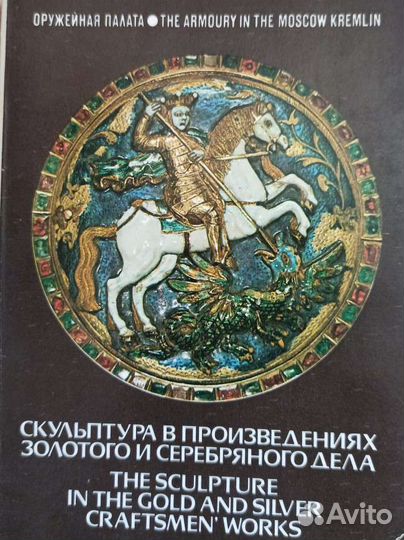 Открытки СССР