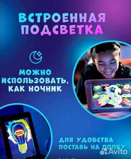 Доска для рисования световой планшет