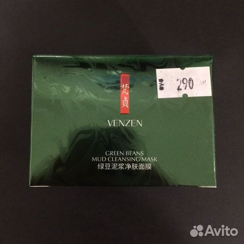 Маска с вулканической грязью Venzen
