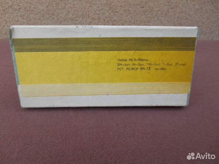 Карандаши СССР