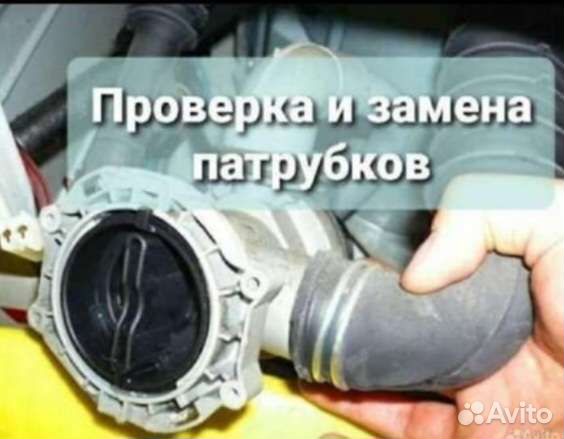 Ремонт стиральных машин