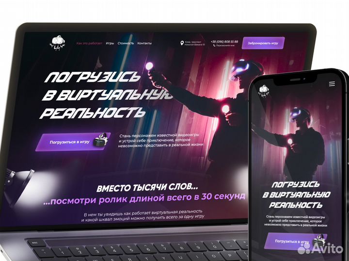 Продающий сайт для бизнеса, разработка под ключ