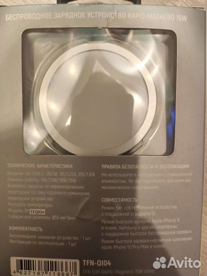 Зарядное устройство TFN Rapid MagAero 15W