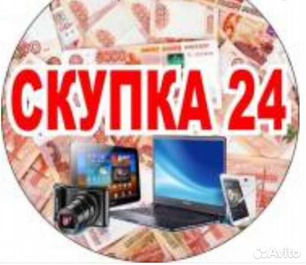Скупка авто-мото-водной и цифровой техники