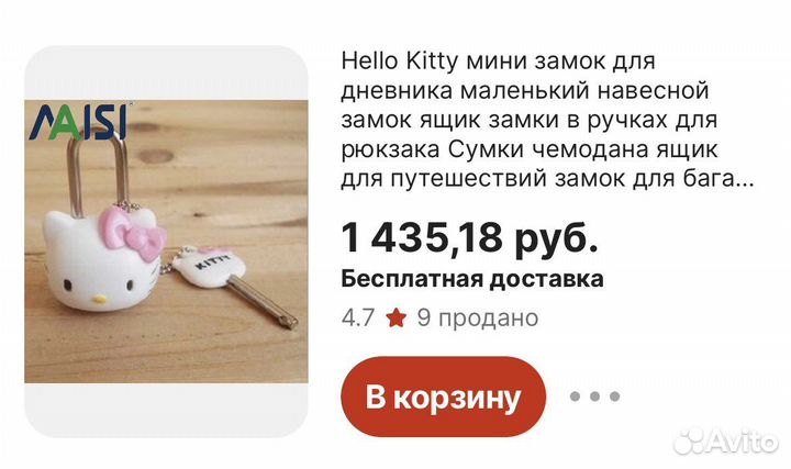 Замок hello kitty