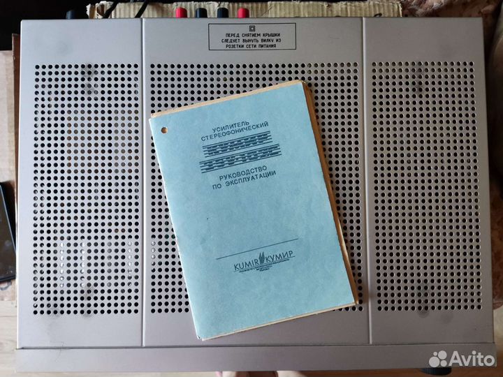 Усилитель Кумир, DVD LG, паспорт 35 ас-1