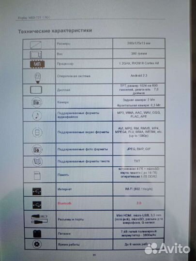 Планшет explay Informer 725 черный