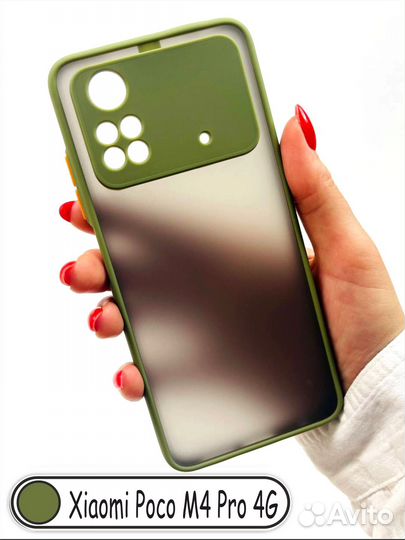 Чехол бампер для Xiaomi Poco M4 Pro 4G