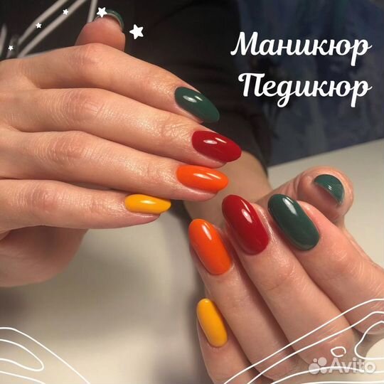 Маникюр Педикюр