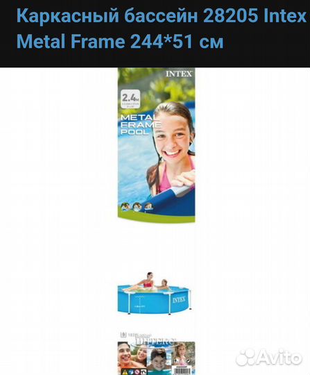 Каркасный бассейн intex