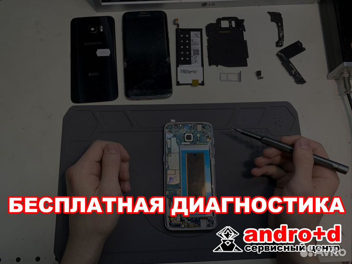 Ремонт телефонов за 1 день