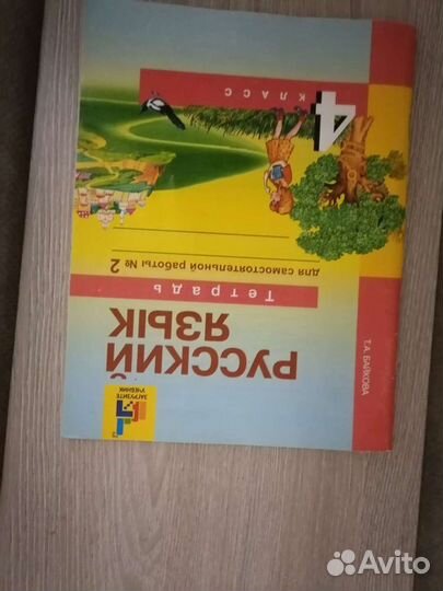 Рабочие тетради