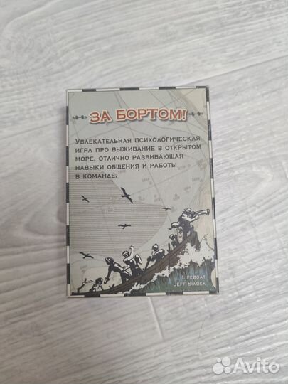 Игра 
