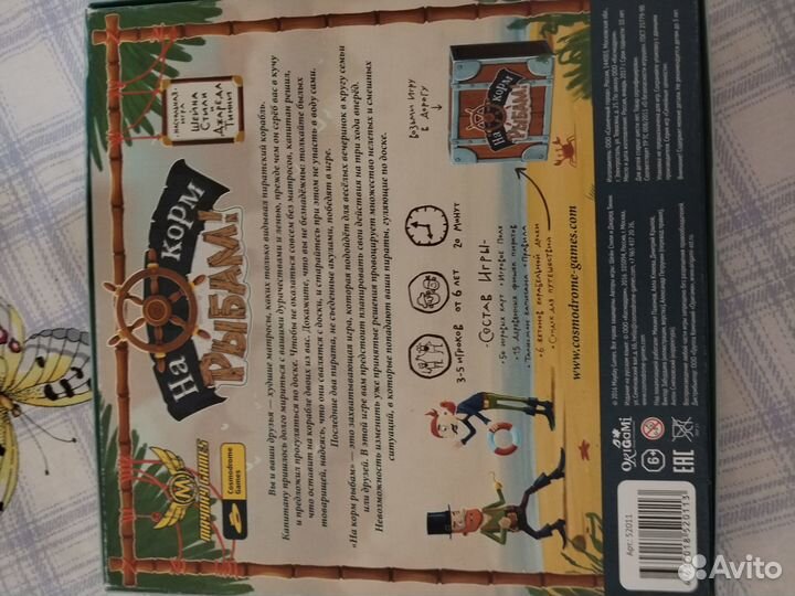 Настольная развивающая игра