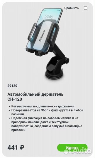 Автомобильный держатель телефона