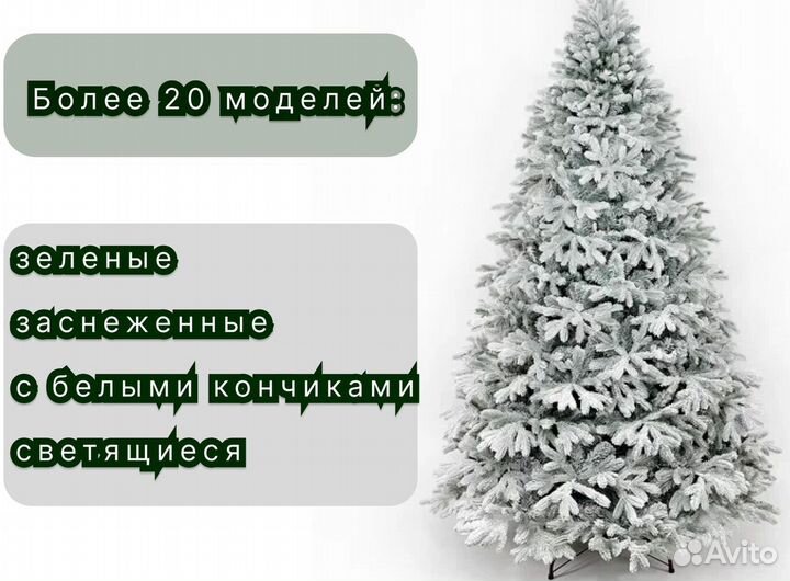 Ель искуственная заснеженная