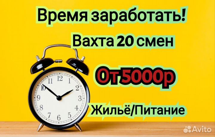 Легкая работа Комплектовщик Без опыта Питание